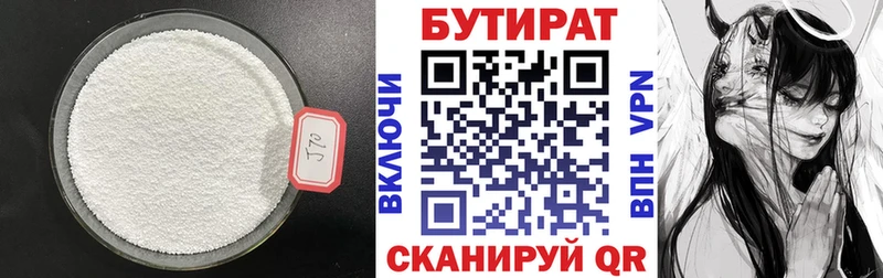 БУТИРАТ BDO 33%  продажа наркотиков  Ясногорск 