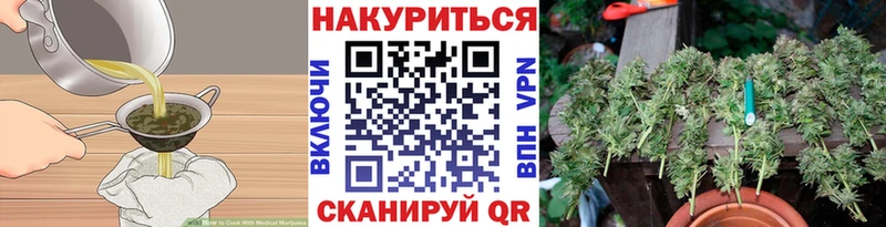 Cannafood марихуана Ясногорск