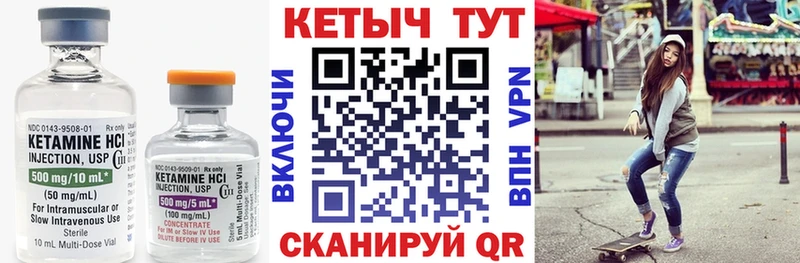 КЕТАМИН VHQ  как найти   Ясногорск 