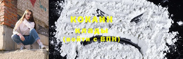 мяу мяу кристалл Балахна