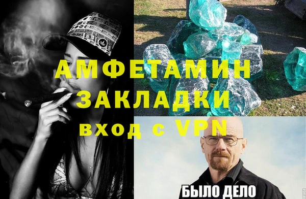мяу мяу кристалл Балахна