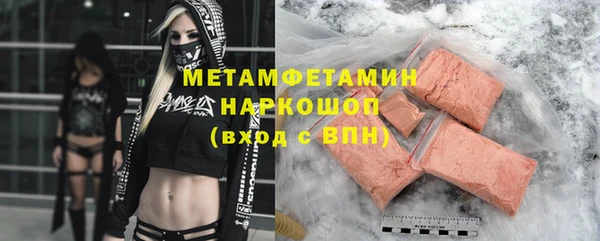 мяу мяу кристалл Балахна