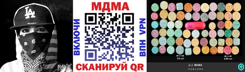 МДМА молли  купить наркотик  дарк нет Telegram  Ясногорск 