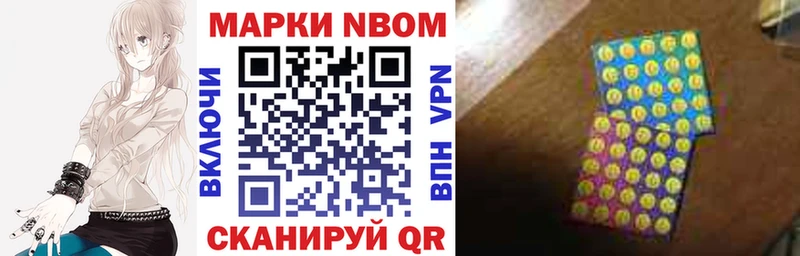 Наркотические марки 1,8мг  где купить   Ясногорск 