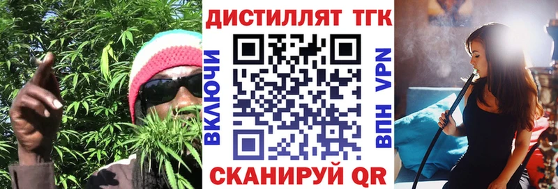 наркошоп  blacksprut ТОР  Дистиллят ТГК концентрат  Ясногорск 